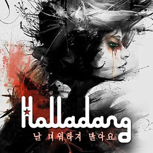 Dengarkan 그런 말 하지마 (Feat. 장원기At 에보니힐) lagu dari Holladang dengan lirik