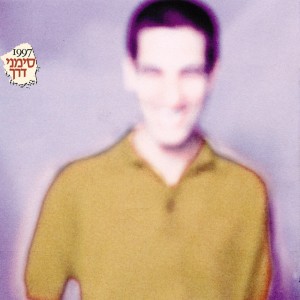 Album אביתר בנאי (מהדורה מיוחדת) from Eviatar Banai
