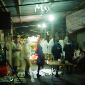 ดาวน์โหลดและฟังเพลง Alone พร้อมเนื้อเพลงจาก Model Man