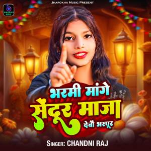 Album Bharmi Mange Sendur Maja Debo Bharpur from 