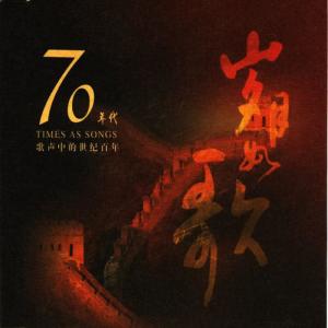 Listen to If You Wanted To Meet Me (Jia Ru Ni Yao Ren Shi Wo) song with lyrics from 关牧村