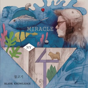 ดาวน์โหลดและฟังเพลง Miracle พร้อมเนื้อเพลงจาก NY Fish