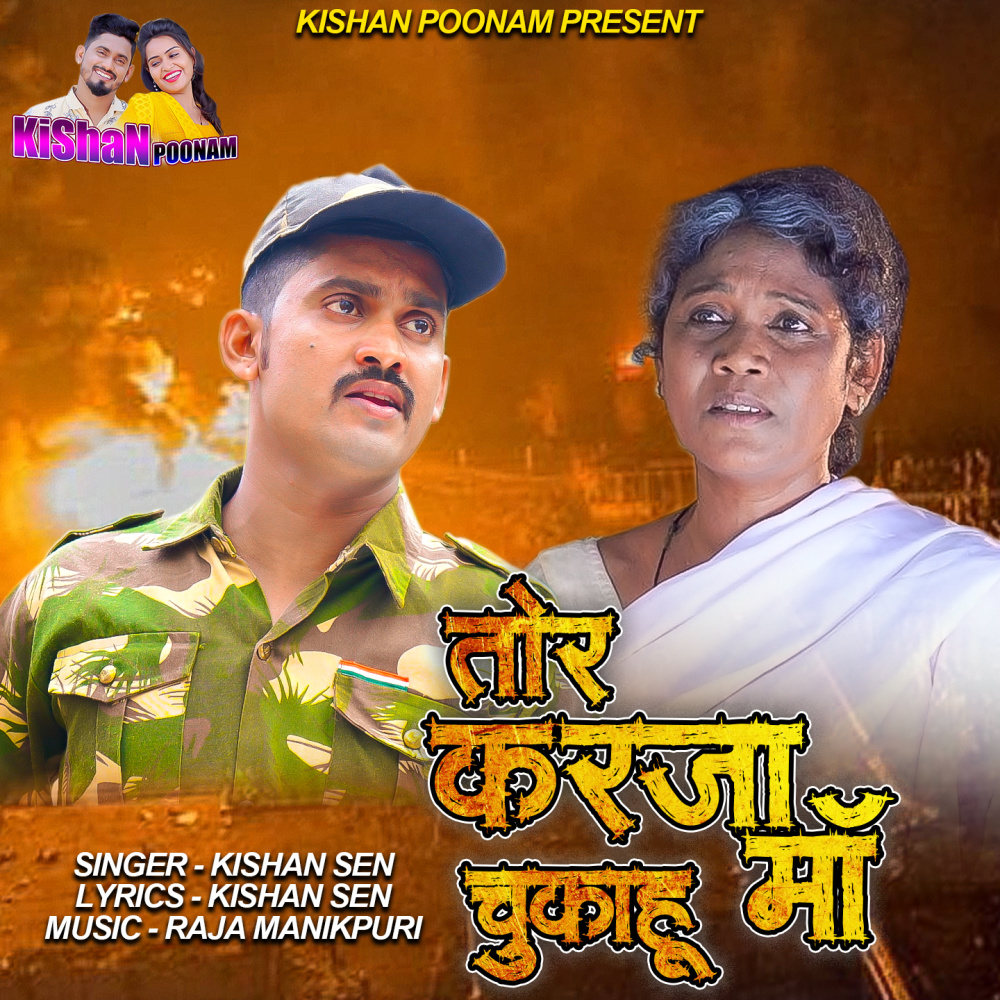 Tor Karza Chukahu Maa