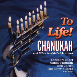 ดาวน์โหลดและฟังเพลง Medley (Bim Bom / Shabbat Shalom / Yism'chu / Lo Yisah Goy) พร้อมเนื้อเพลงจาก Jay Levy