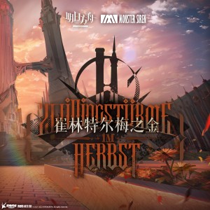 收聽塞壬唱片-MSR的Visage歌詞歌曲