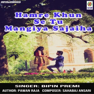 收听Bipin Premi的Hamre Khun Se Tu Mangiya Sajaiha歌词歌曲