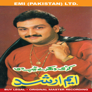 ดาวน์โหลดและฟังเพลง Chutki พร้อมเนื้อเพลงจาก M.Arshad