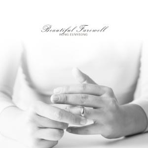Album Beautiful Farewell oleh Hong Eunyeong