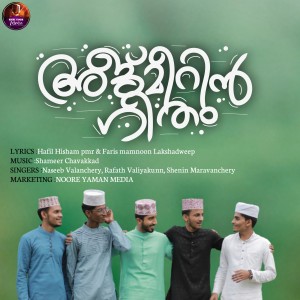 Album Ajmeerin Geetham from 
