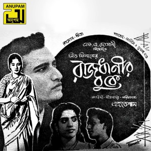 Listen to Tomare Legeche Eto Je Bhalo_Version 4 song with lyrics from Rezwana Chowdhuri Bonna