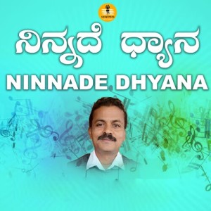 Album Ninnade Dhyana from Iwan Fals & Various Artists