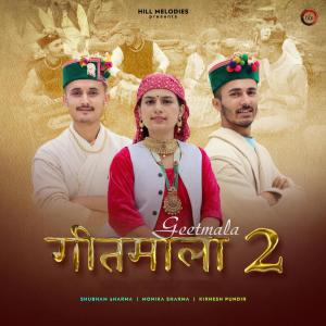 收聽Shubham Sharma的GEETMALA 2歌詞歌曲