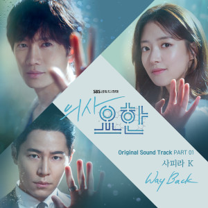 ดาวน์โหลดและฟังเพลง Way Back (Instrumental) พร้อมเนื้อเพลงจาก Safira.K