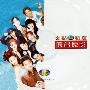 Listen to 為情所困 song with lyrics from Tony Leung Chiu Wai (梁朝伟)