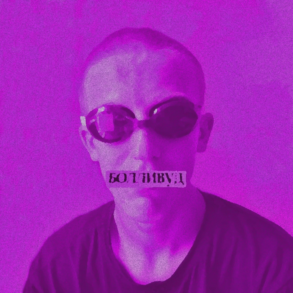 Дождь (Explicit)