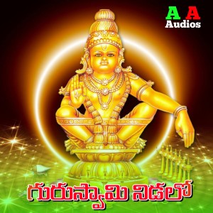 Album Guruswamy Nidalo from 