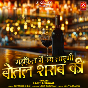 Listen to Mehfil Me Rang Layegi Botal Sharab Ki song with lyrics from Rupesh Mishra