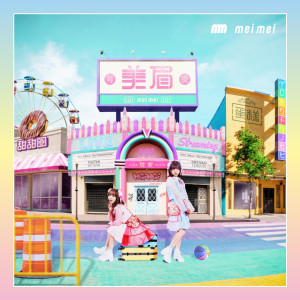 Album Irotoridori no Hibi oleh Mm