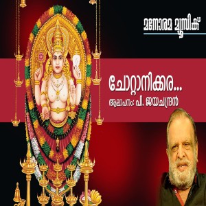 Dengarkan Chottranikkara lagu dari P.Jayachandran dengan lirik