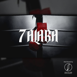收聽Eslam 7areka的7alaba歌詞歌曲