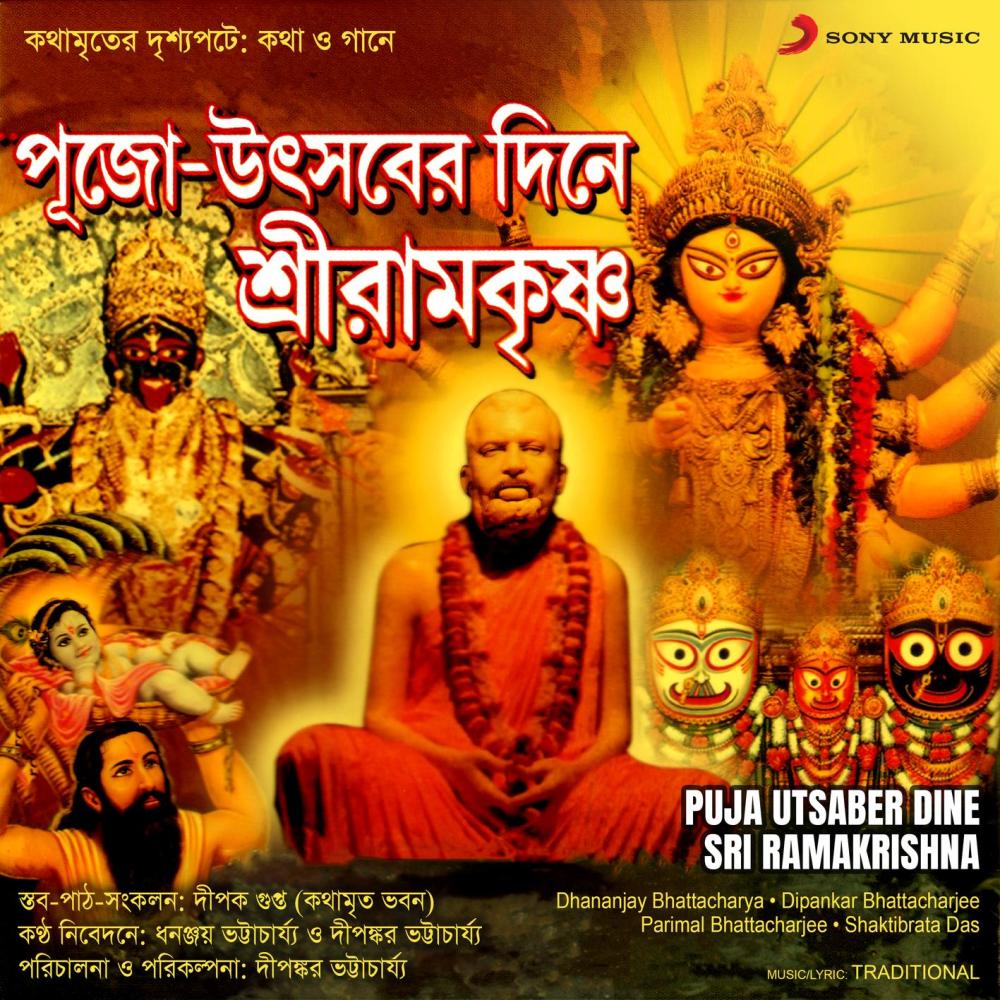 Tumi Triguna Dhara