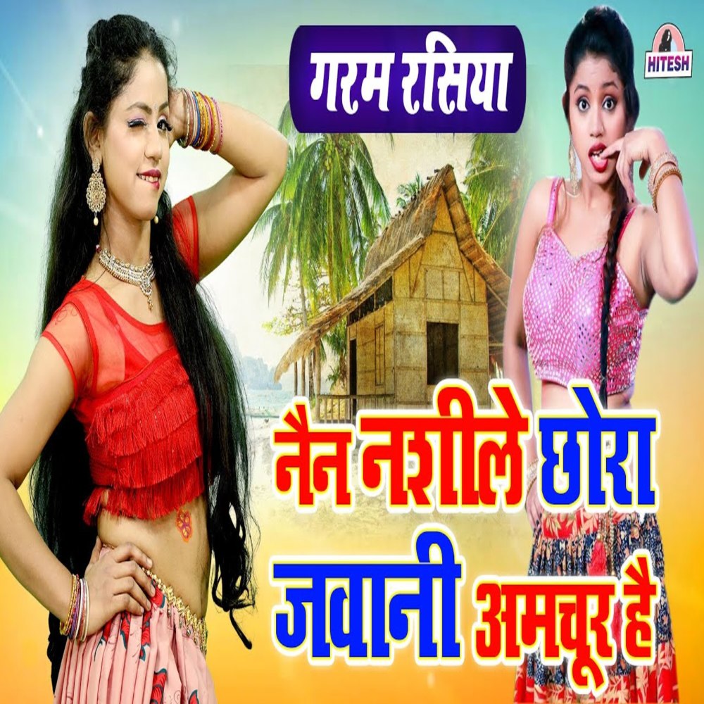 Nain Nasily Chora Jawani Amchor Hai