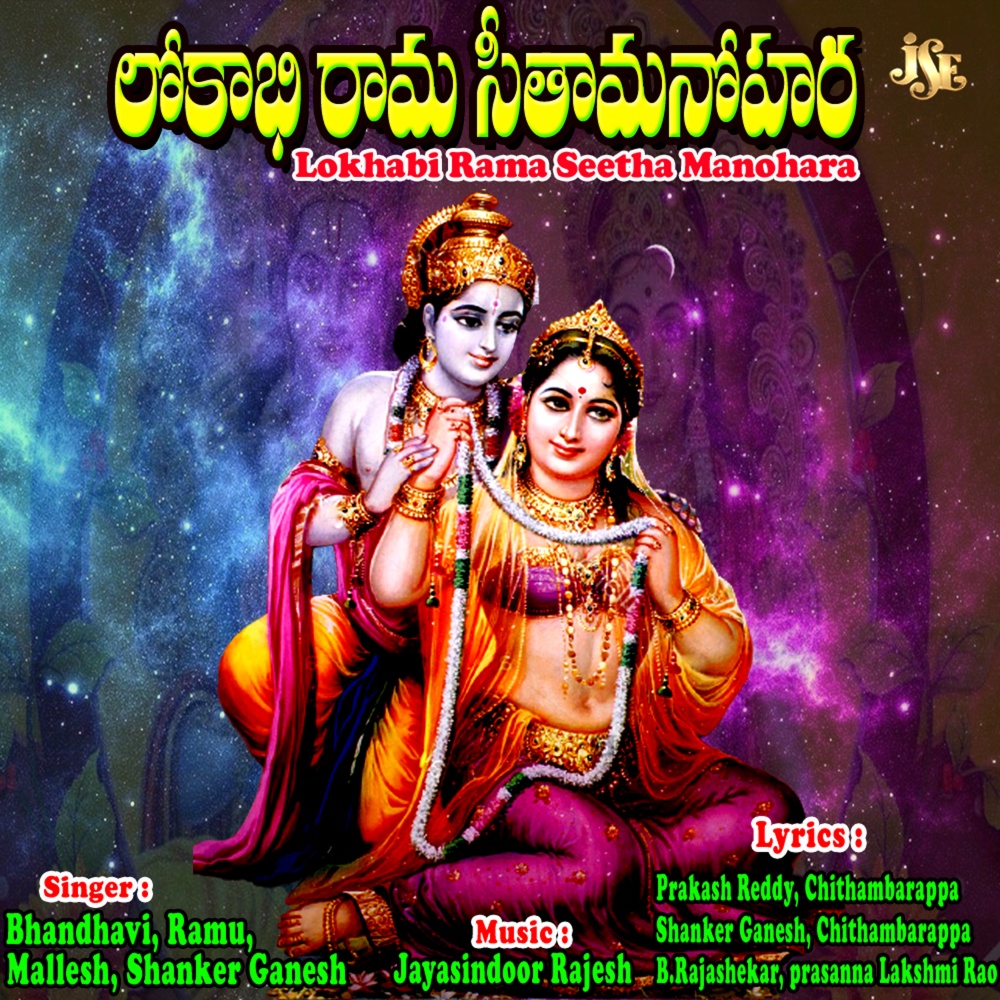 Ankitham Neeke Ankitham