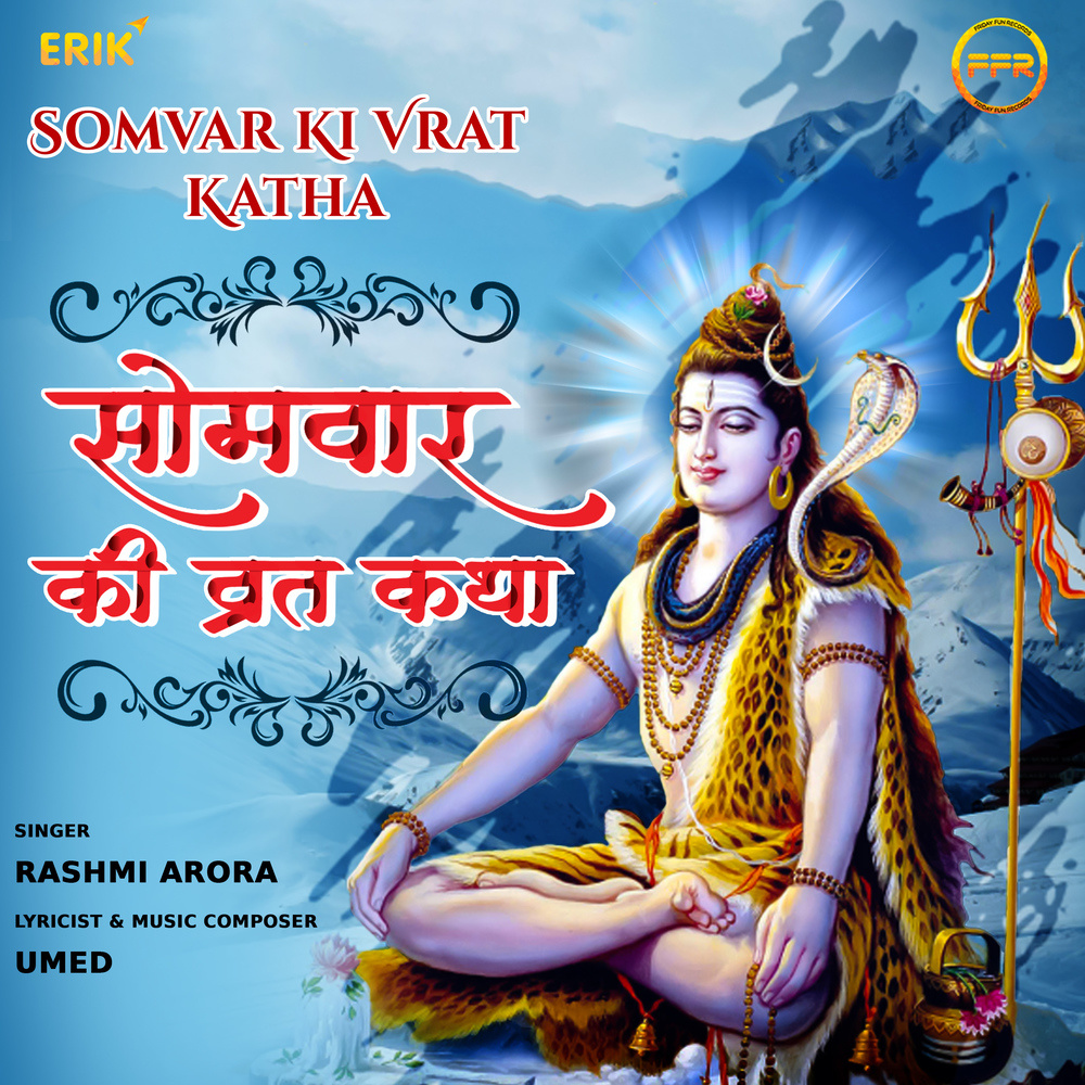 Somvar Ki Vrat Katha