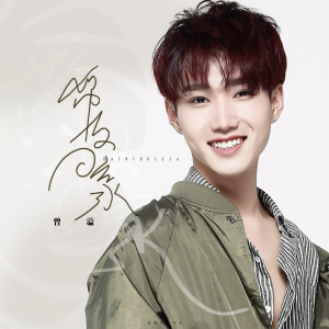 Listen to 带你回家 song with lyrics from 小五