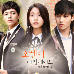 Orange Marmalade OST Part.4 dari 오렌지마말레이드