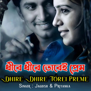 priyanka的專輯Dhire Dhire Torei Preme