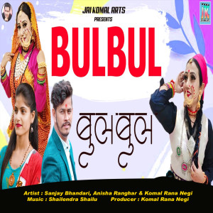 Listen to Bulbul song with lyrics from Sanjay Bhandari