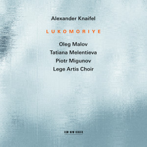 ดาวน์โหลดและฟังเพลง Knaifel: Bliss พร้อมเนื้อเพลงจาก Tatiana Melentieva