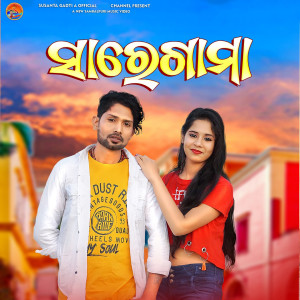 Listen to Saregama song with lyrics from Susanta Gadtia
