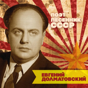 Listen to Дунайские волны song with lyrics from ВИА Поющие сердца
