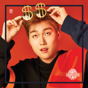 收聽GEUNSU的Money 돈歌詞歌曲