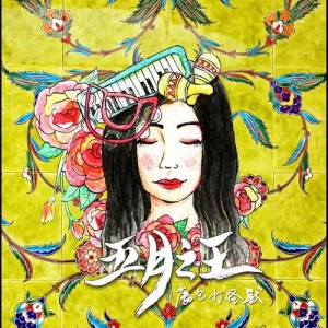 Listen to Whisper of the Heart song with lyrics from 鹿包打怪兽