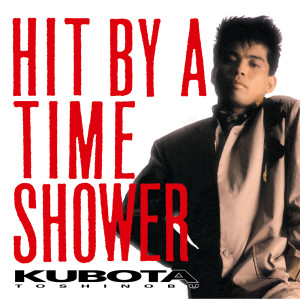 ดาวน์โหลดและฟังเพลง TIMEシャワーに射たれて พร้อมเนื้อเพลงจาก Toshinobu Kubota
