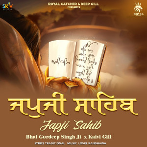 收聽Bhai Gurdeep Singh Ji的Japji Sahib歌詞歌曲