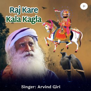 Album Raj Kare Kala Kagla from Arvind Giri