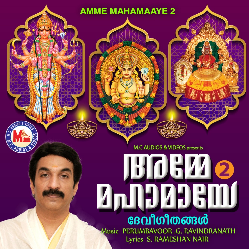 Kodungallurambalathil