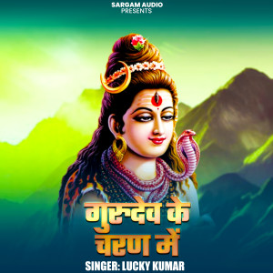 Listen to Gurudev Ke Charan Me song with lyrics from Lucky Kumar