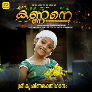 Album Kanikonna (From "Ente Kannane") from Prasanth Mohan M P