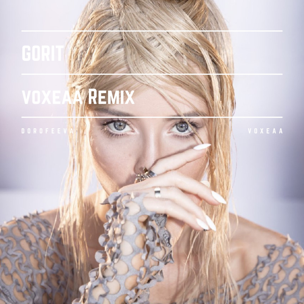 Gorit[feat. Dorofeeva] (Remix)