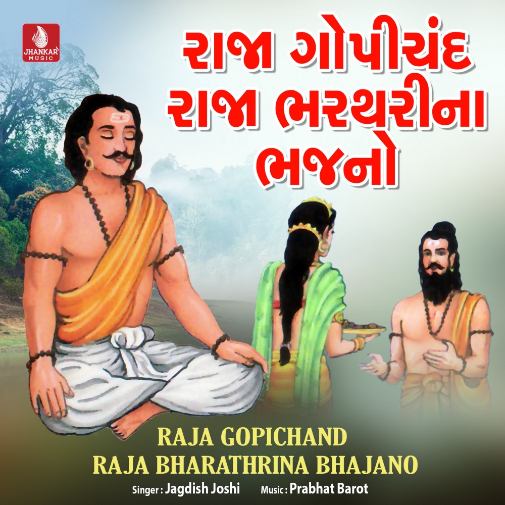 Dekho Bharathri Thaya Fakir