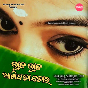 Listen to Laja Laja Akhipata Tora song with lyrics from Gagan Bihari