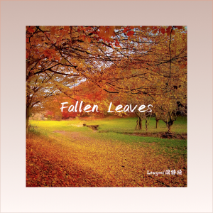 Listen to Fallen Leaves (完整版) song with lyrics from 梁铮琦