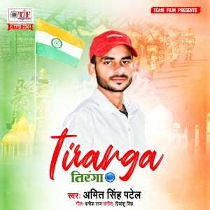 Album Tiranga from 