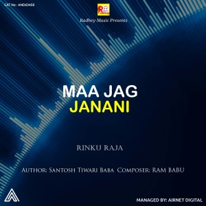 Listen to Maa Jag Janani song with lyrics from Rinku Raja