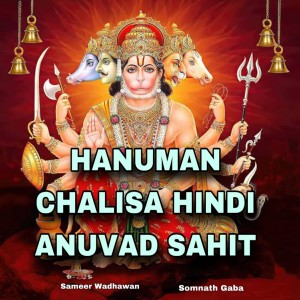 Album Hanuman Chalisa Hindi Anuvad Sahit from Sameer Wadhawan
